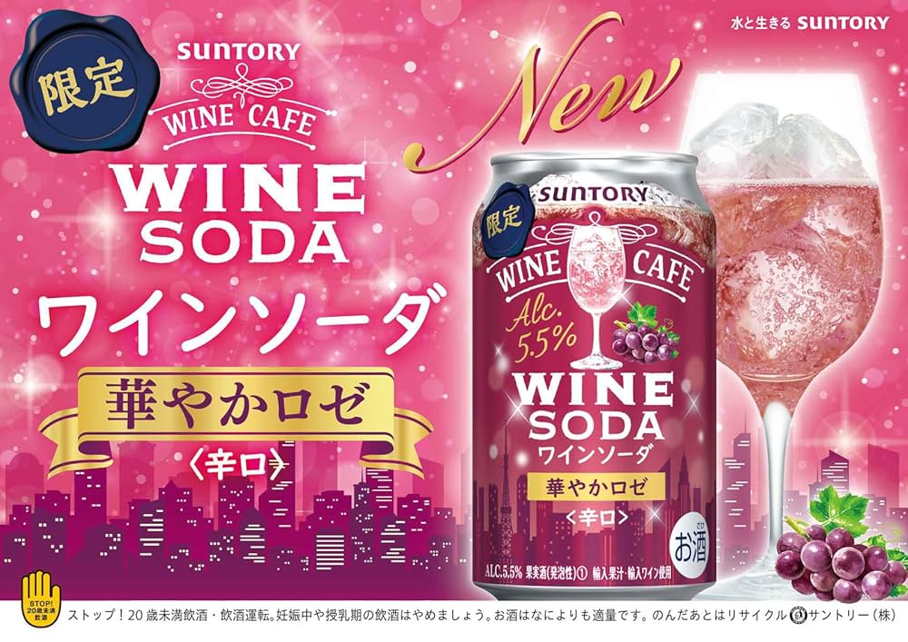 そのら様　②ピンク　青　③ワインレッド　おてて横 紫鈴 2021＆寿々 2021 フルボトルセット|KENZO ESTATEオンライン
